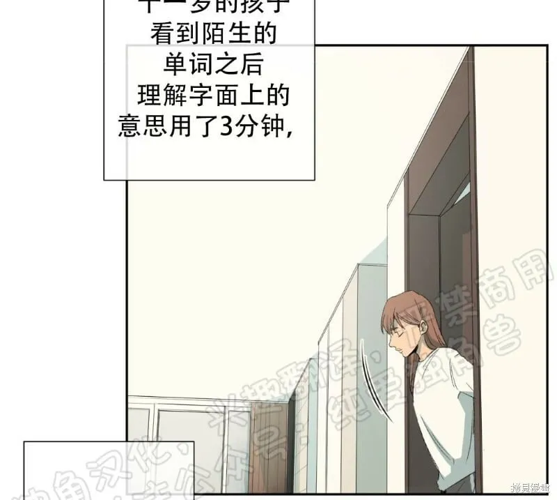 第29话 第11页