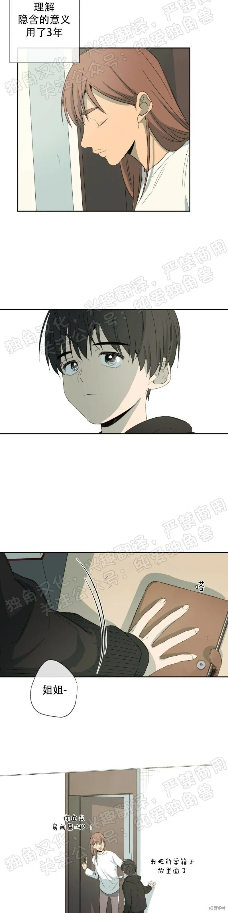 第29话 第12页