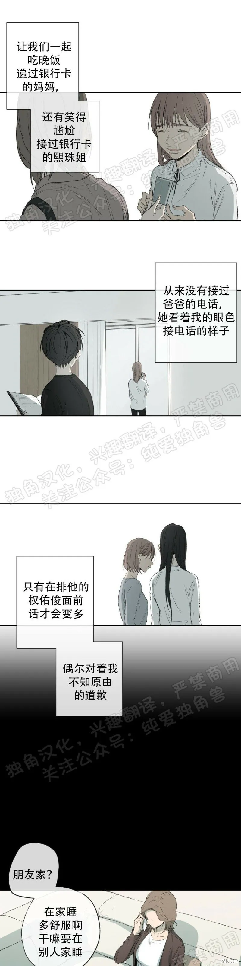 第29话 第14页