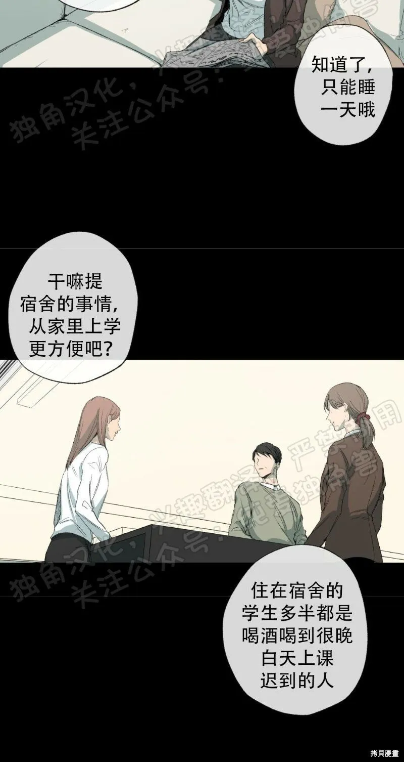 第29话 第15页