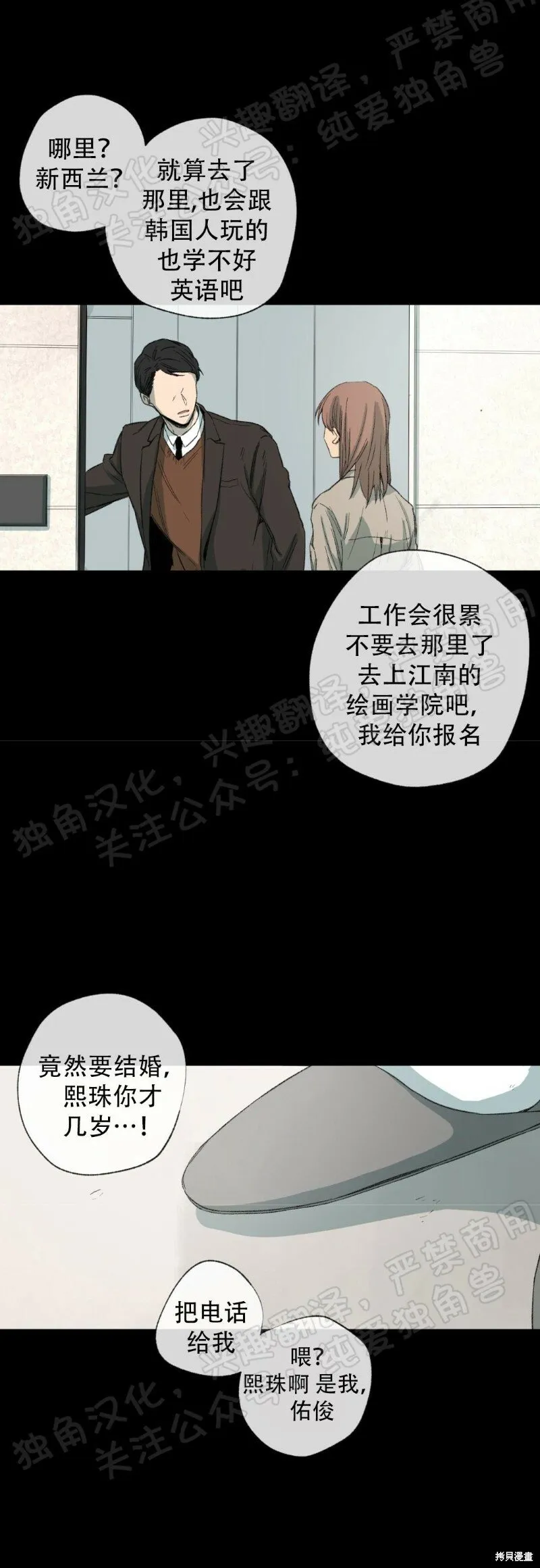 第29话 第16页