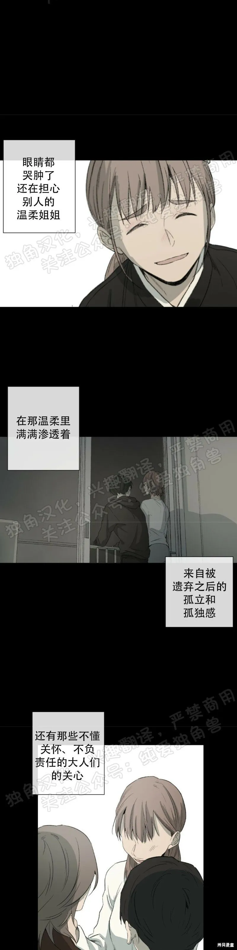 第29话 第19页