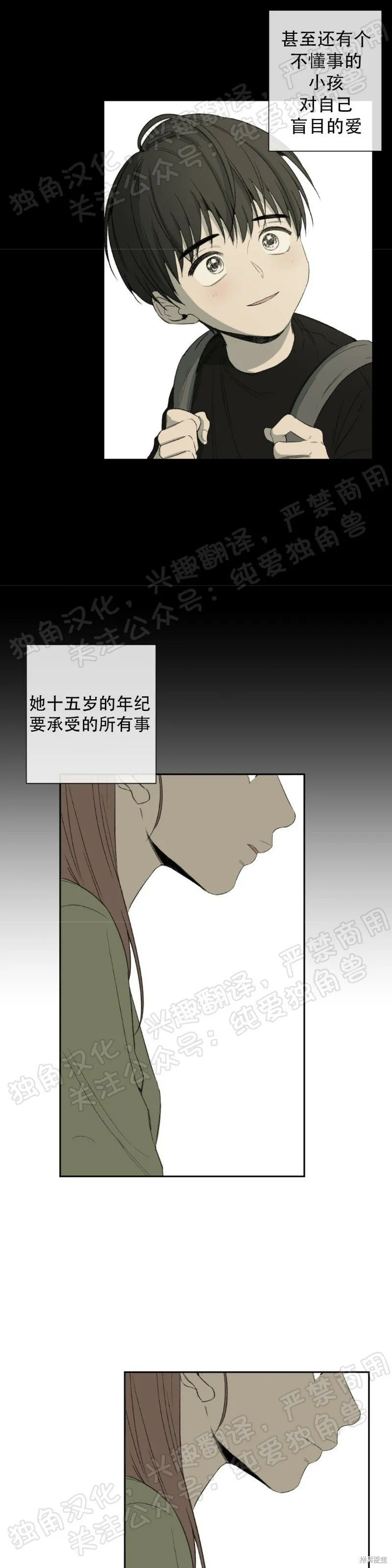 第29话 第21页