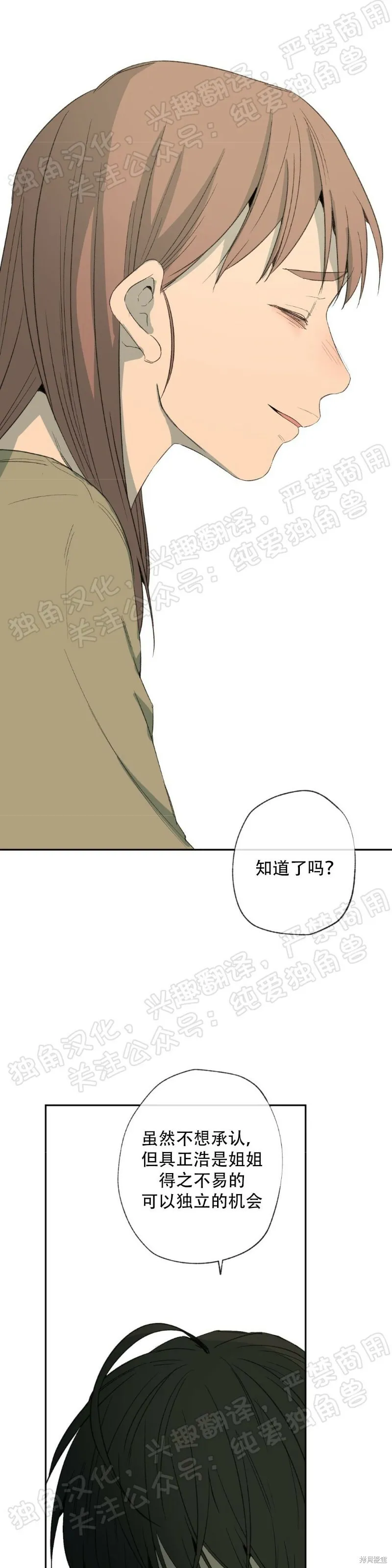 第29话 第23页