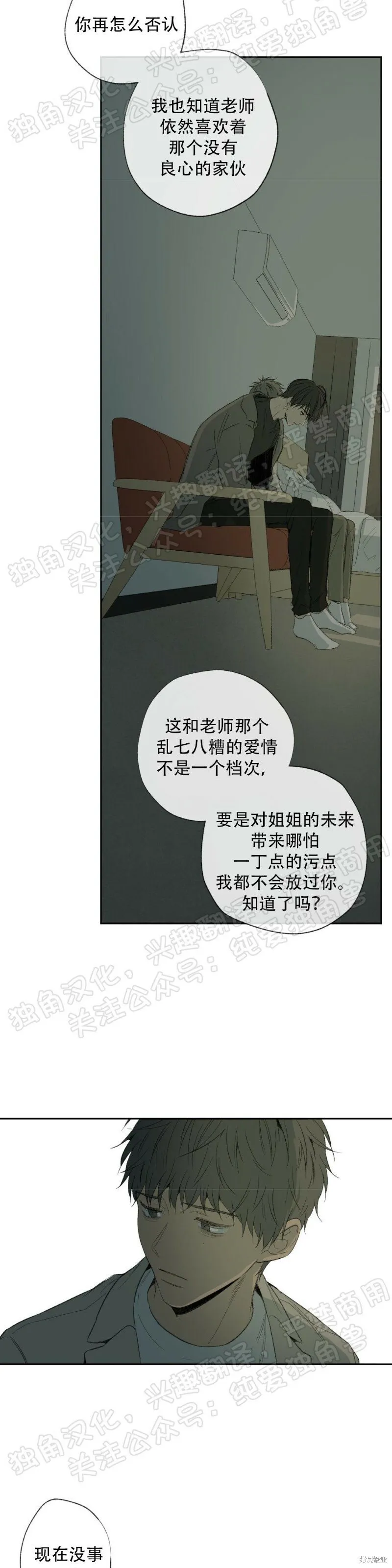 第29话 第25页