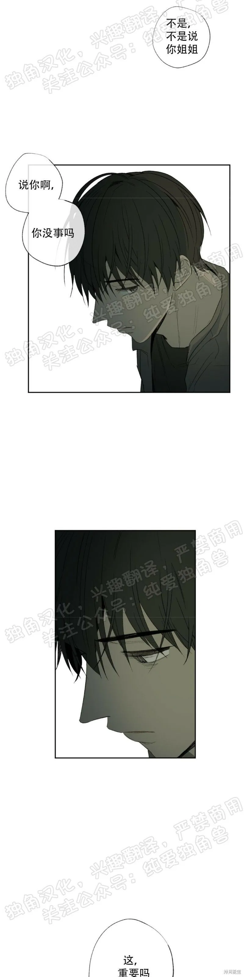 第29话 第27页