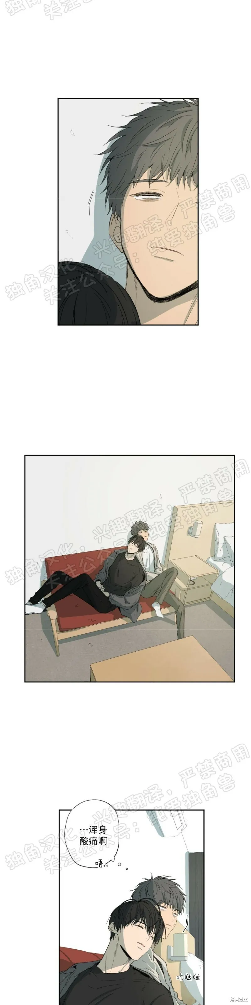 第29话 第31页