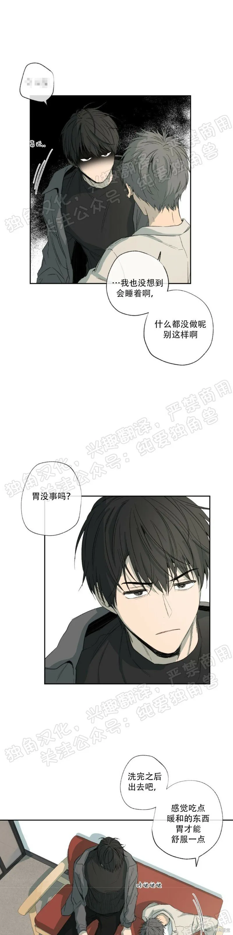 第29话 第37页