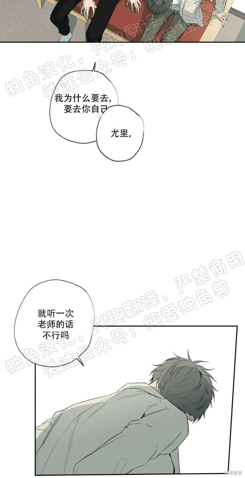 第29话 第38页