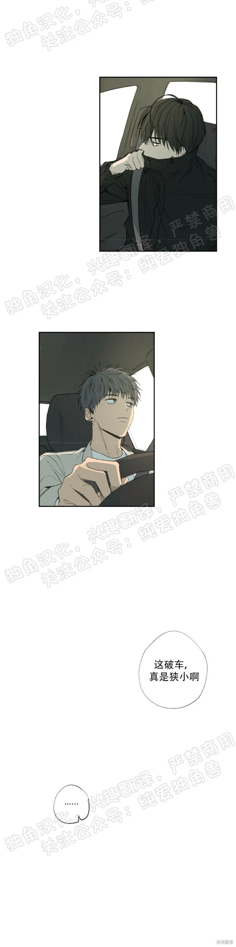 第29话 第41页