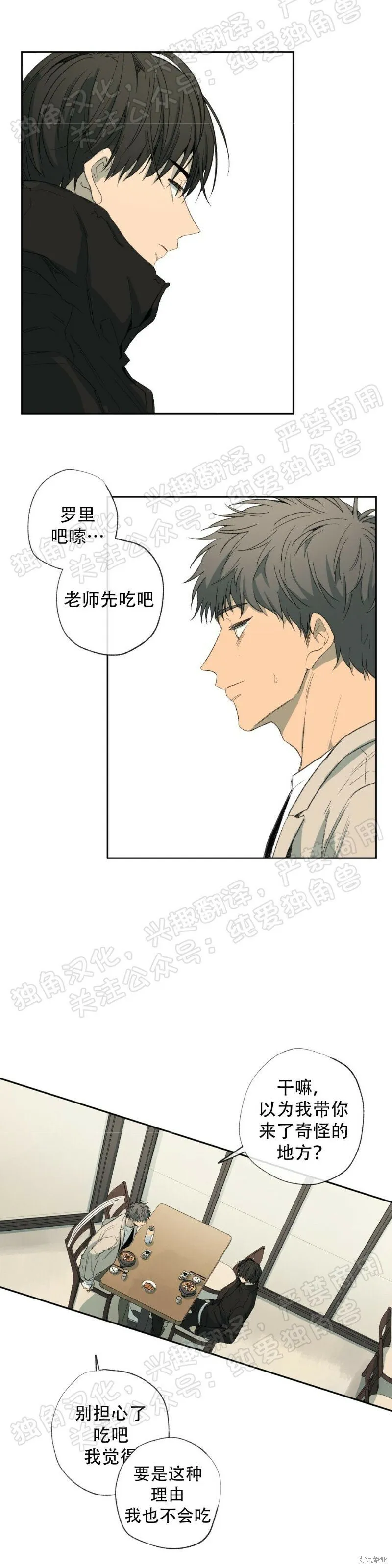 第29话 第44页