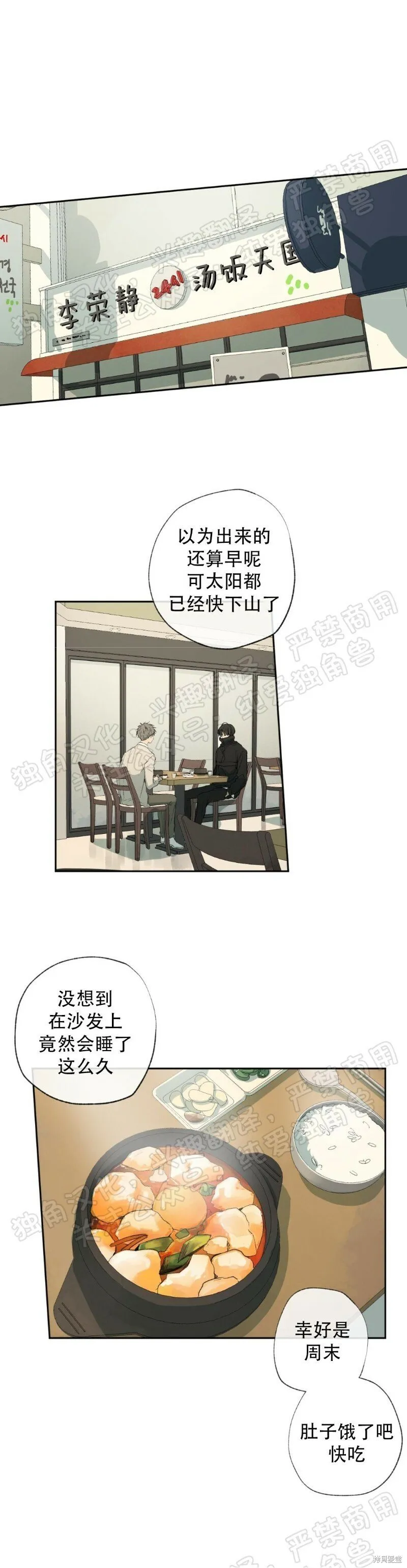 第30话 第1页
