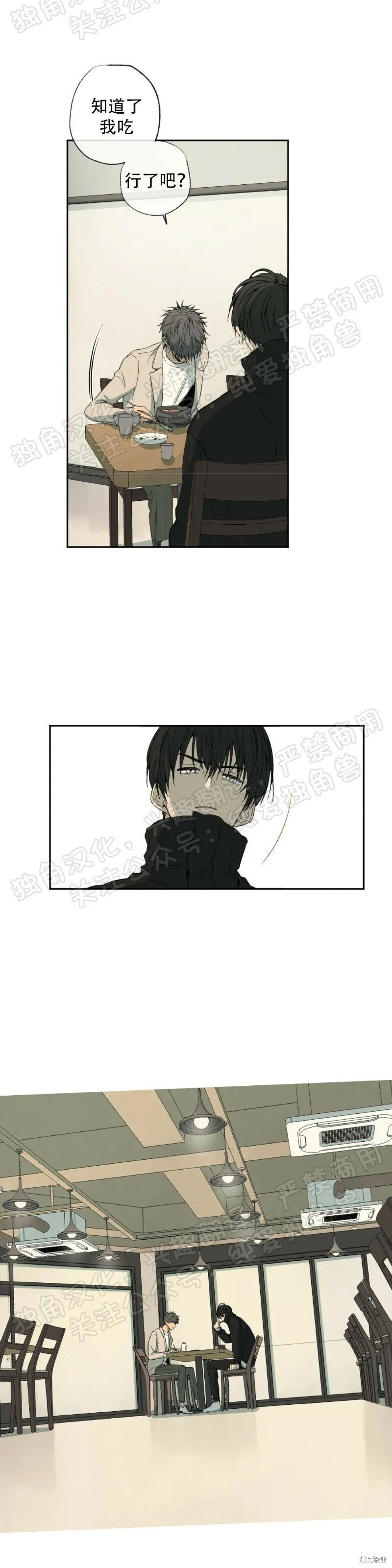 第30话 第4页
