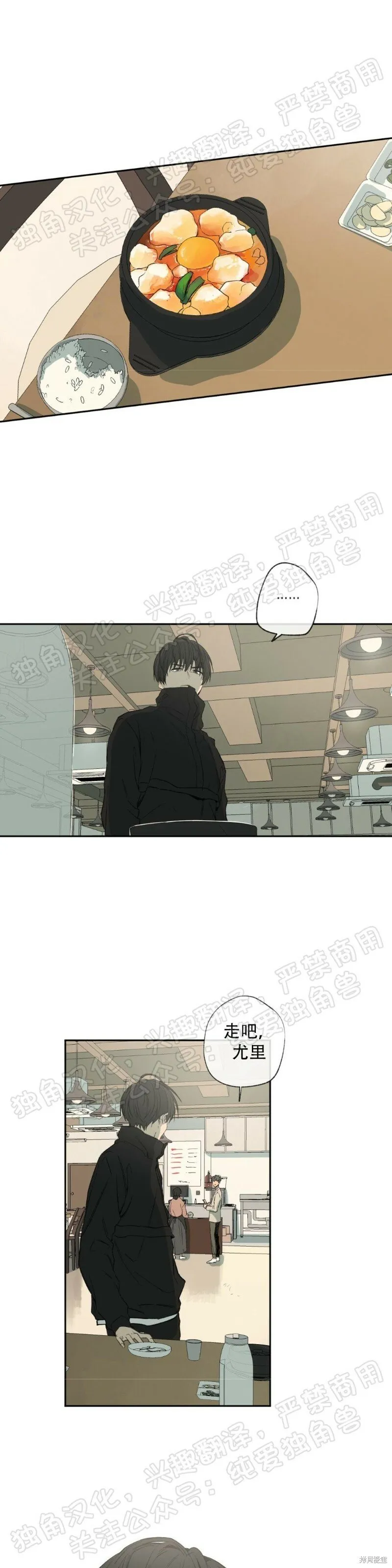 第30话 第6页