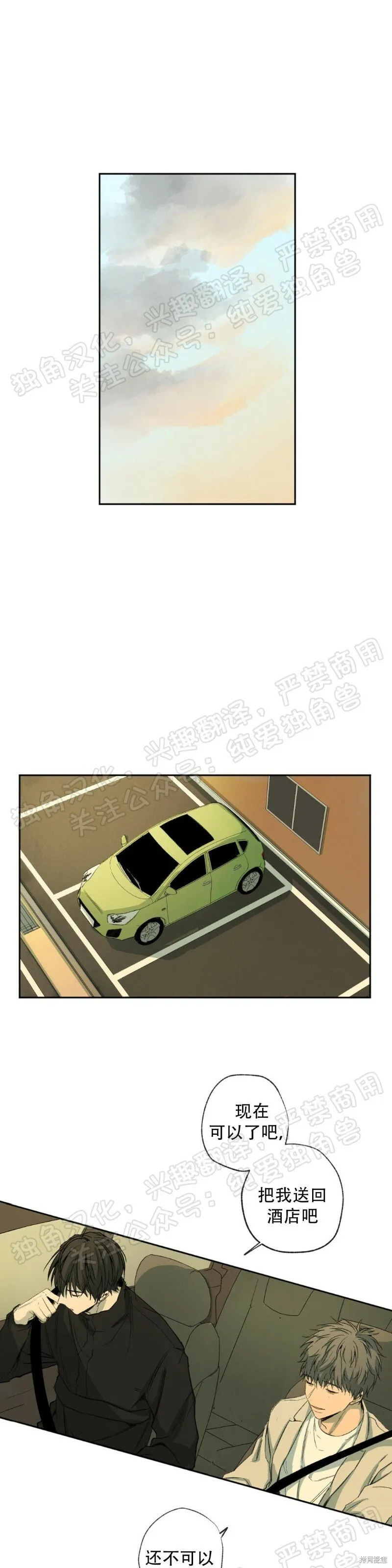 第30话 第8页
