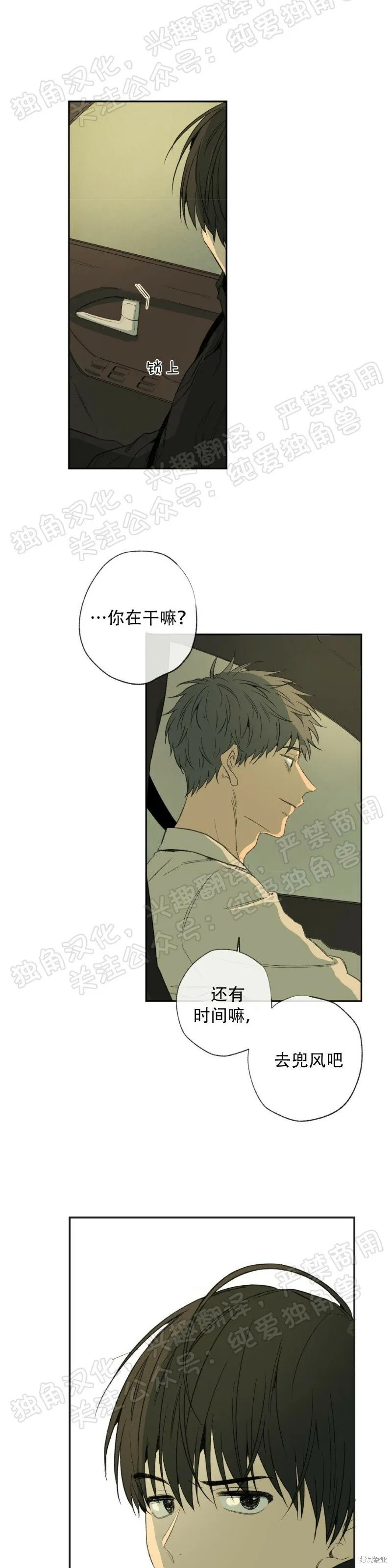 第30话 第10页