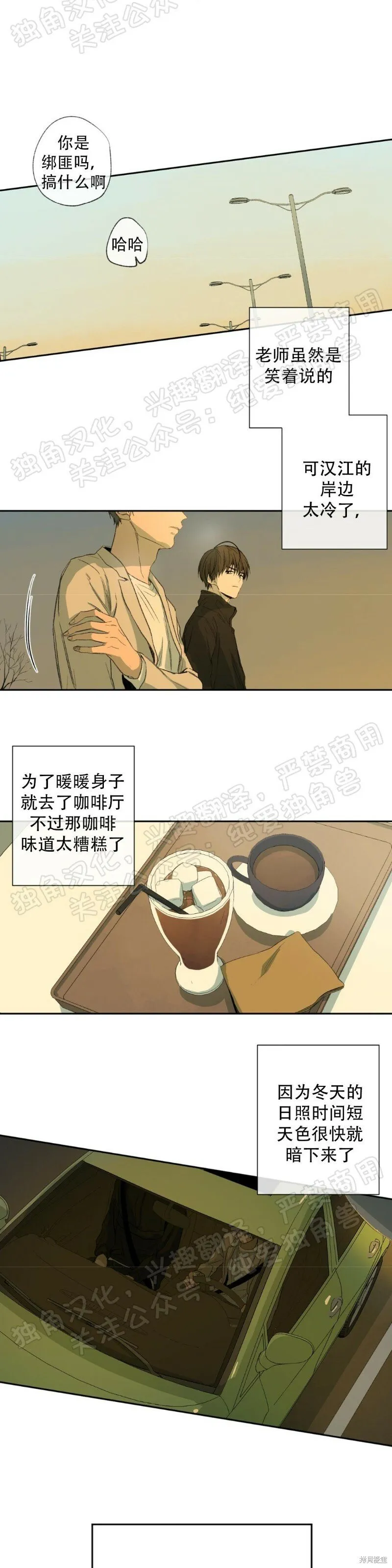 第30话 第12页