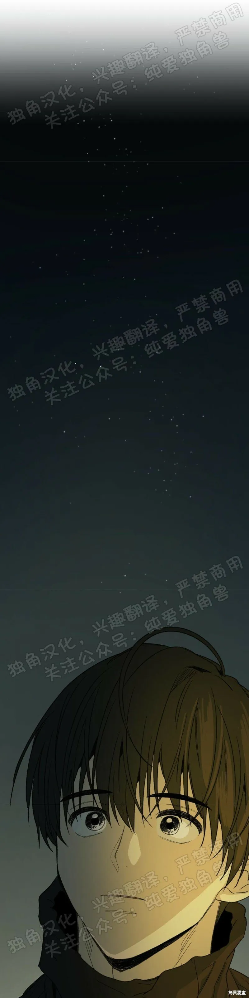 第30话 第16页