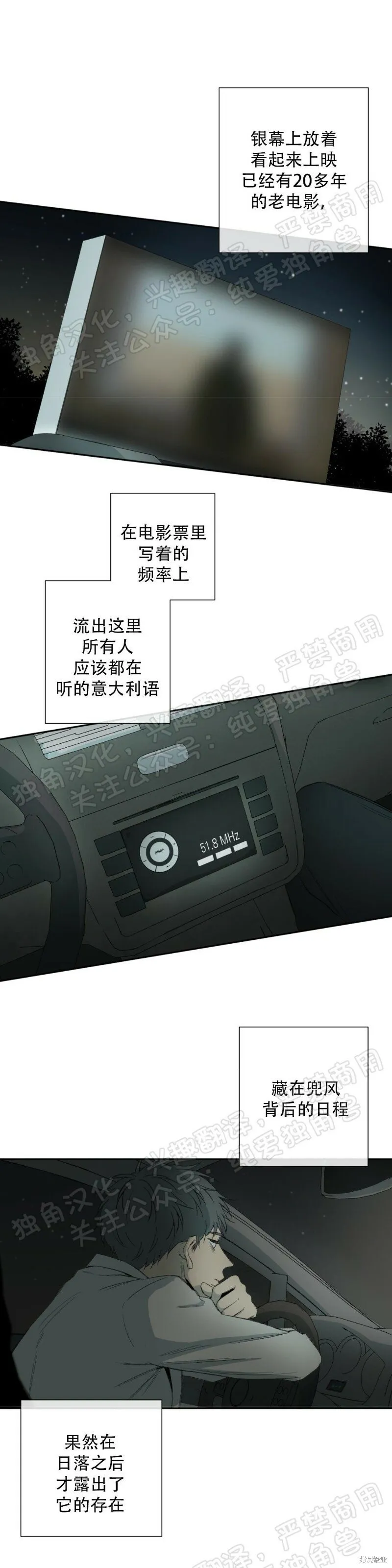第30话 第20页