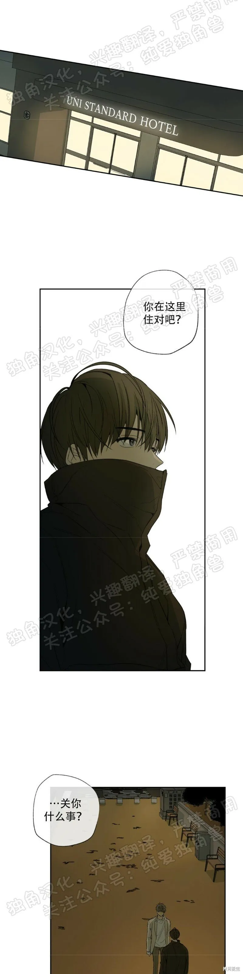 第30话 第23页