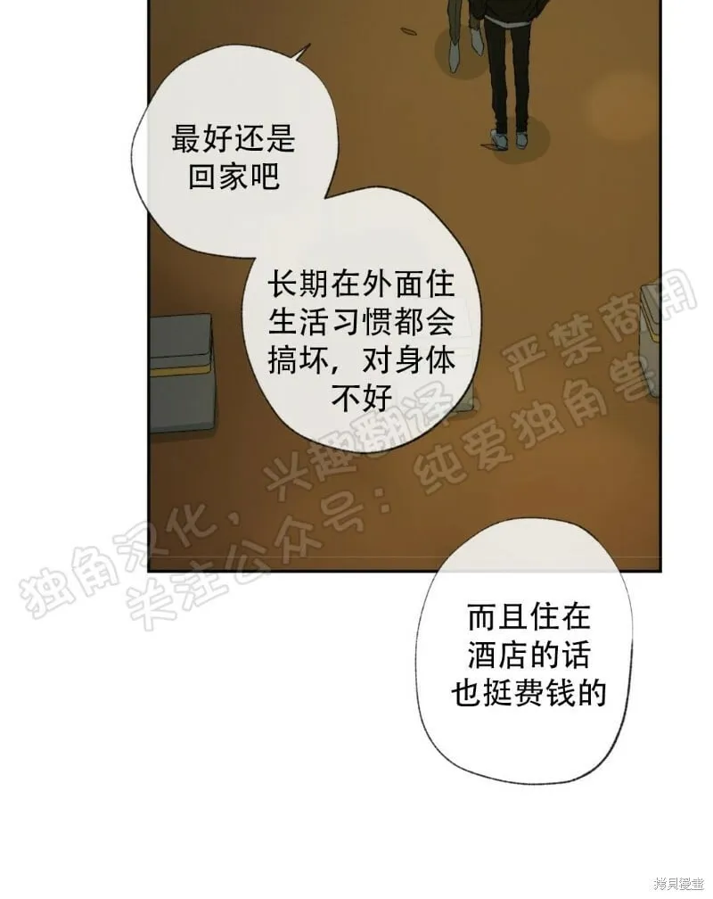 第30话 第24页
