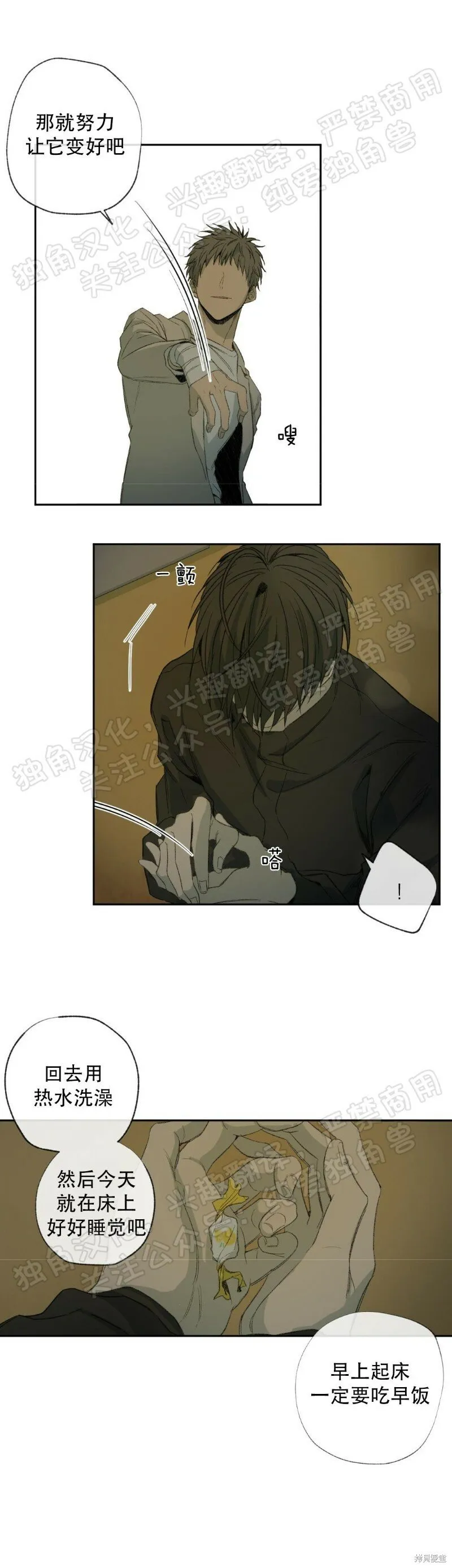 第30话 第27页