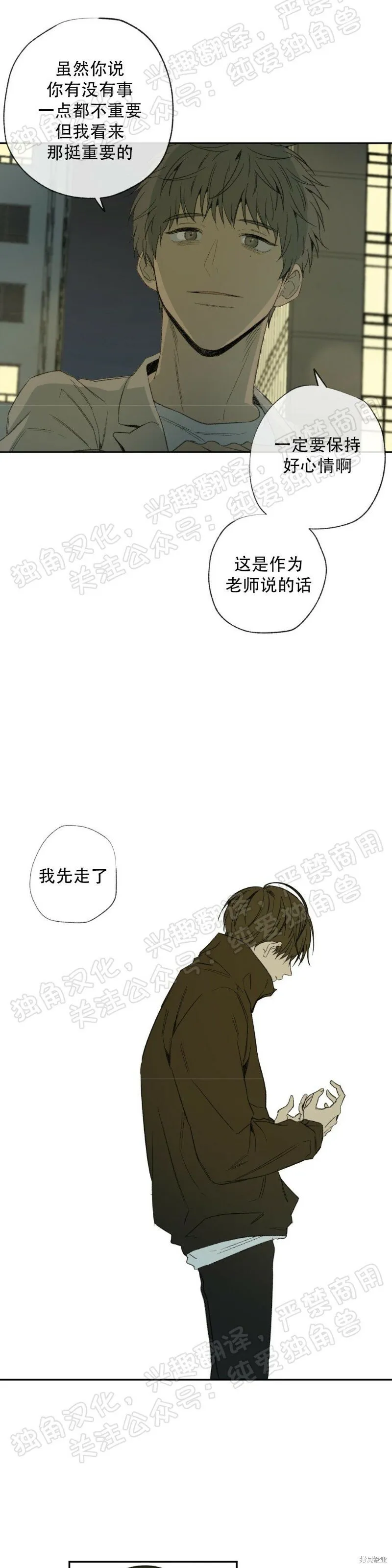 第30话 第28页