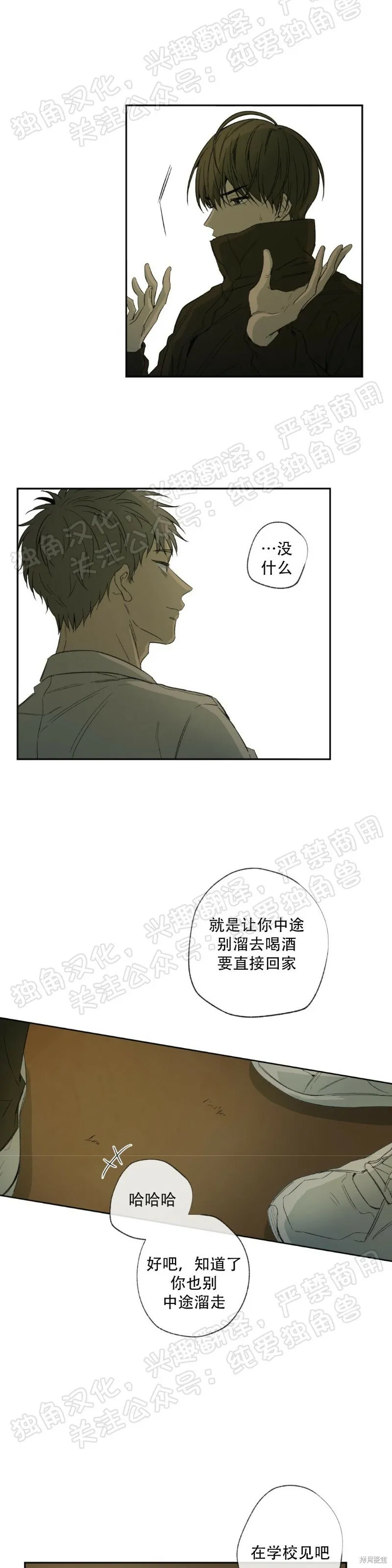 第30话 第32页