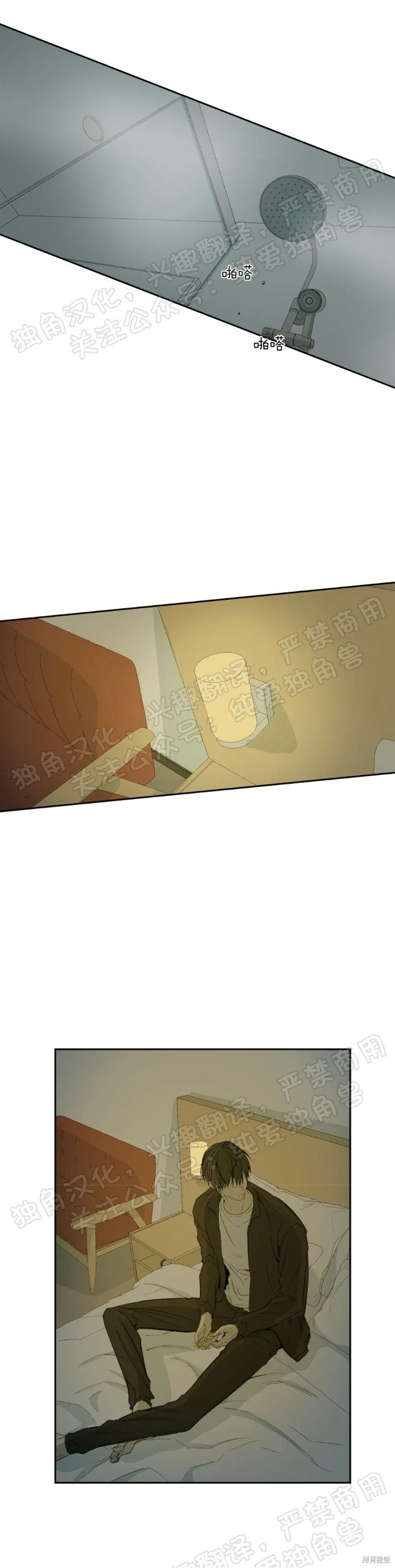 第30话 第37页