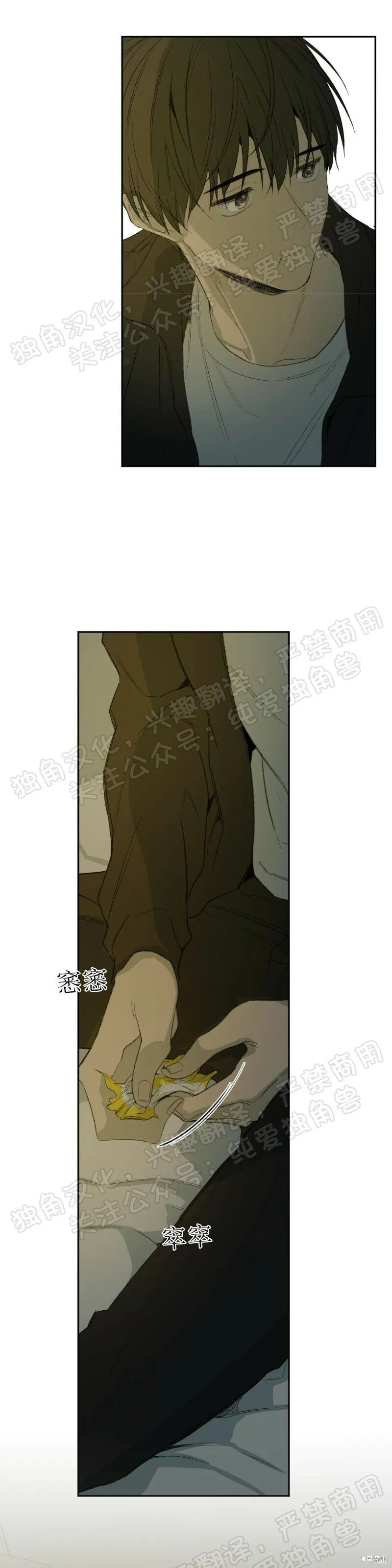 第30话 第38页