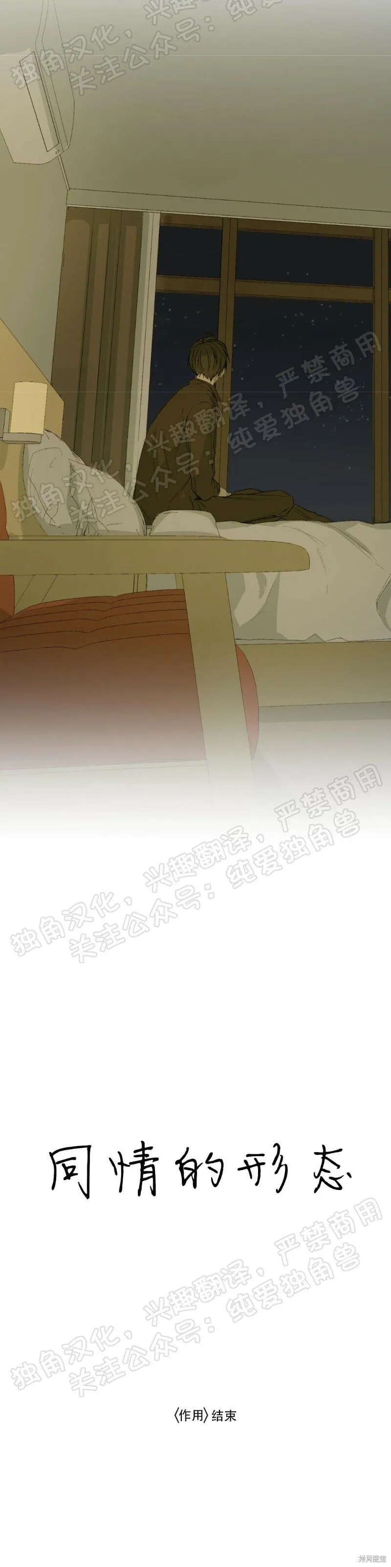 第30话 第40页