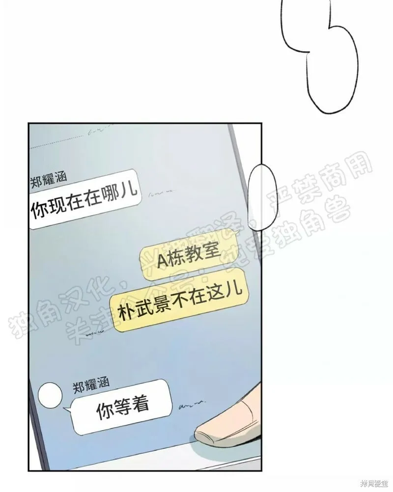第31话 第2页