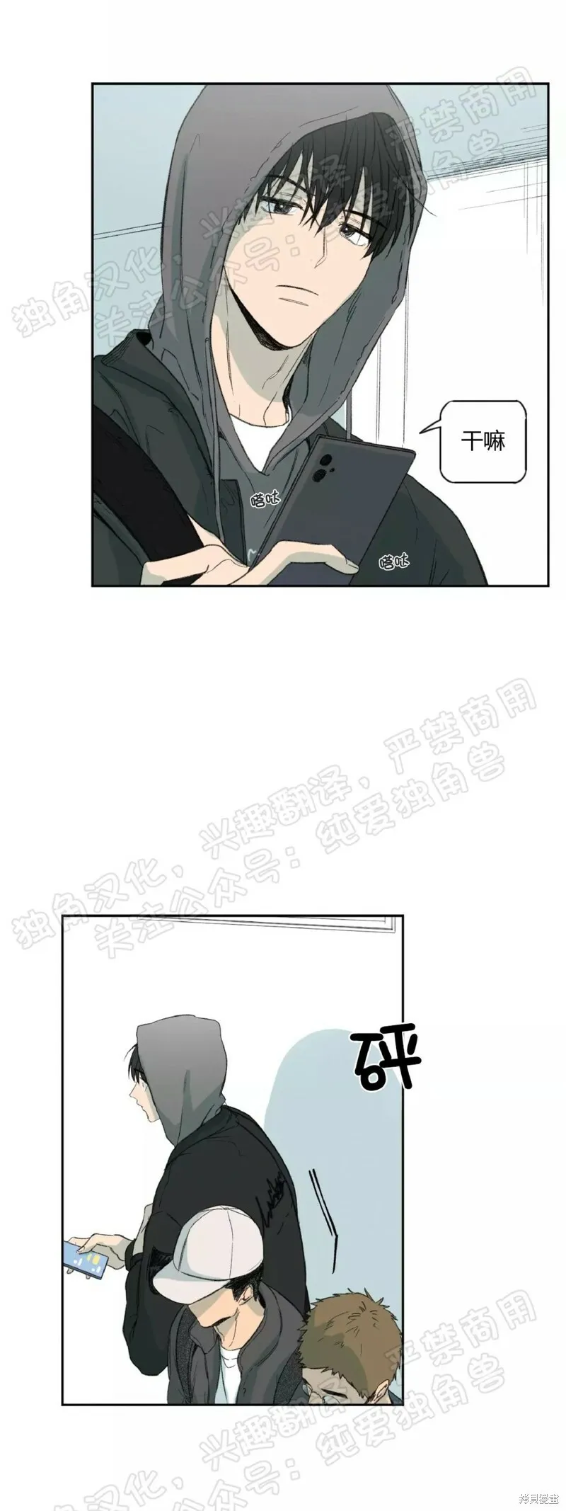 第31话 第3页