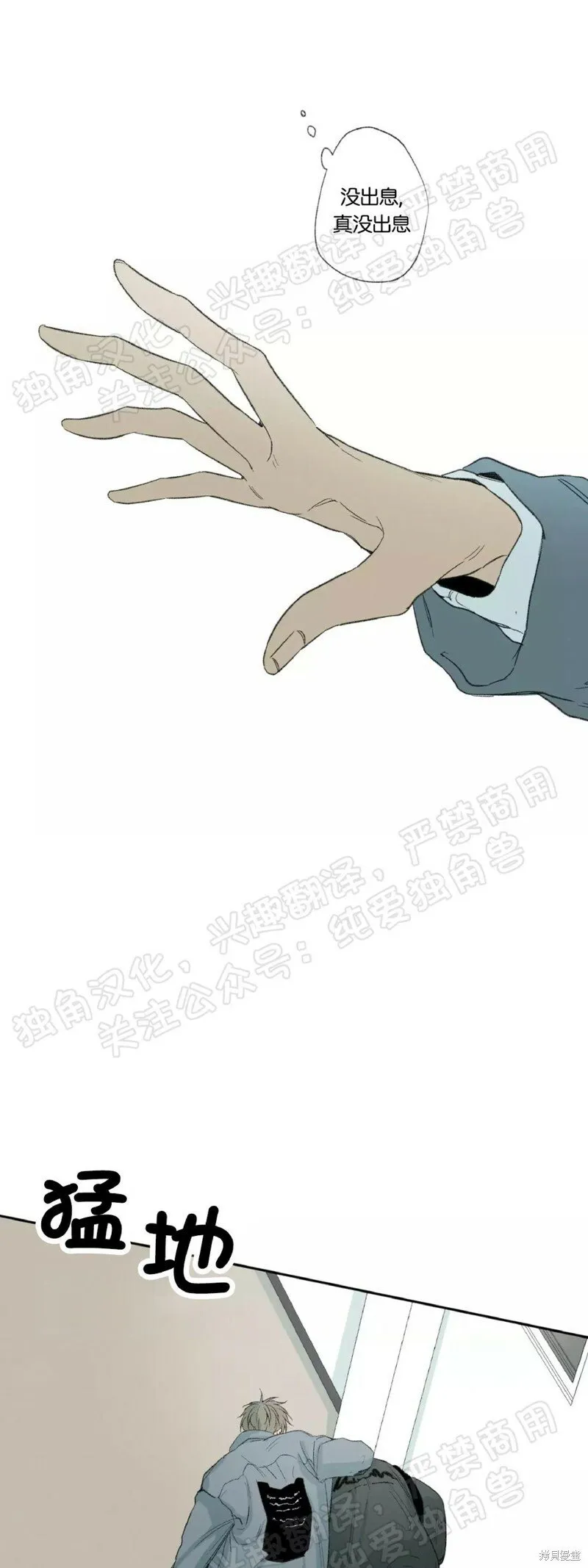 第31话 第5页