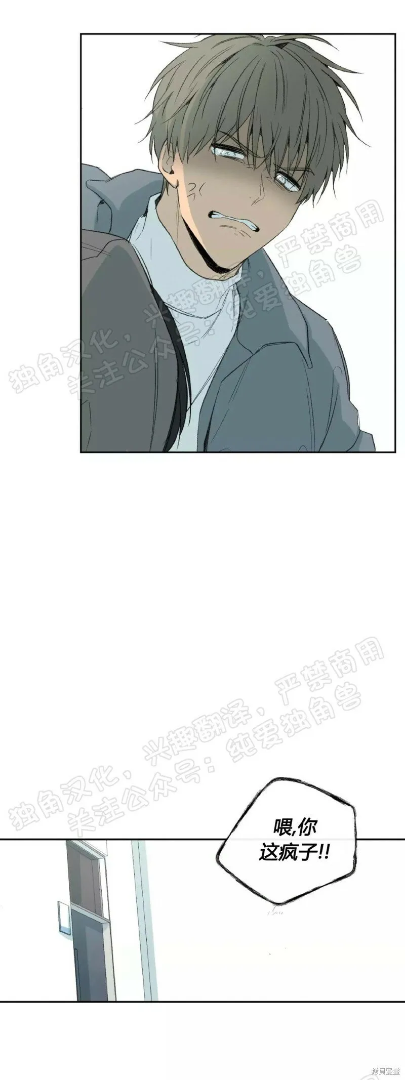 第31话 第7页