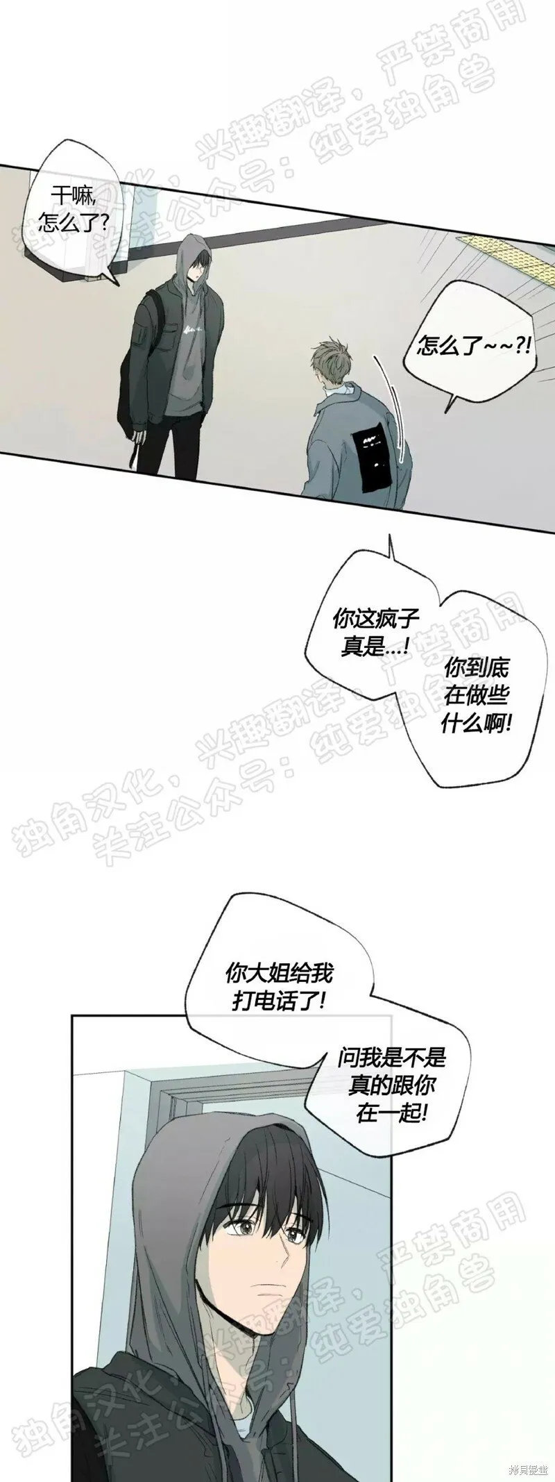 第31话 第8页