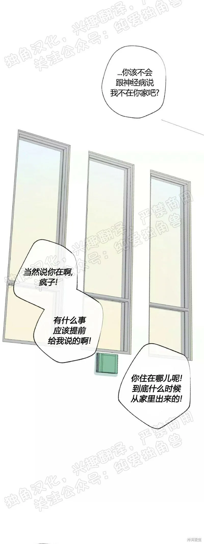 第31话 第10页