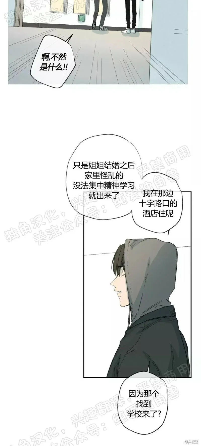 第31话 第13页