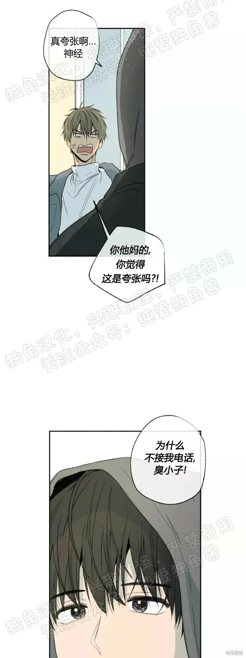 第31话 第14页