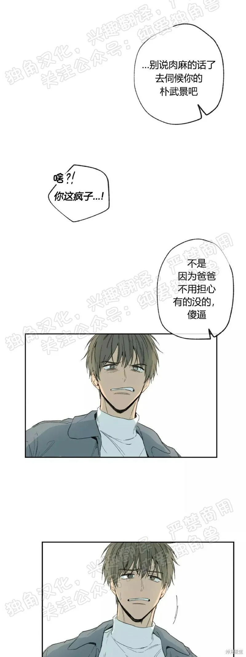 第31话 第16页