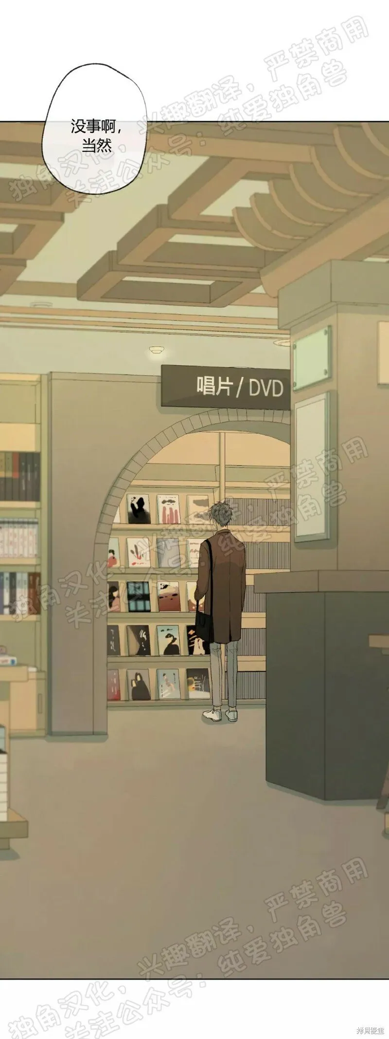 第31话 第20页