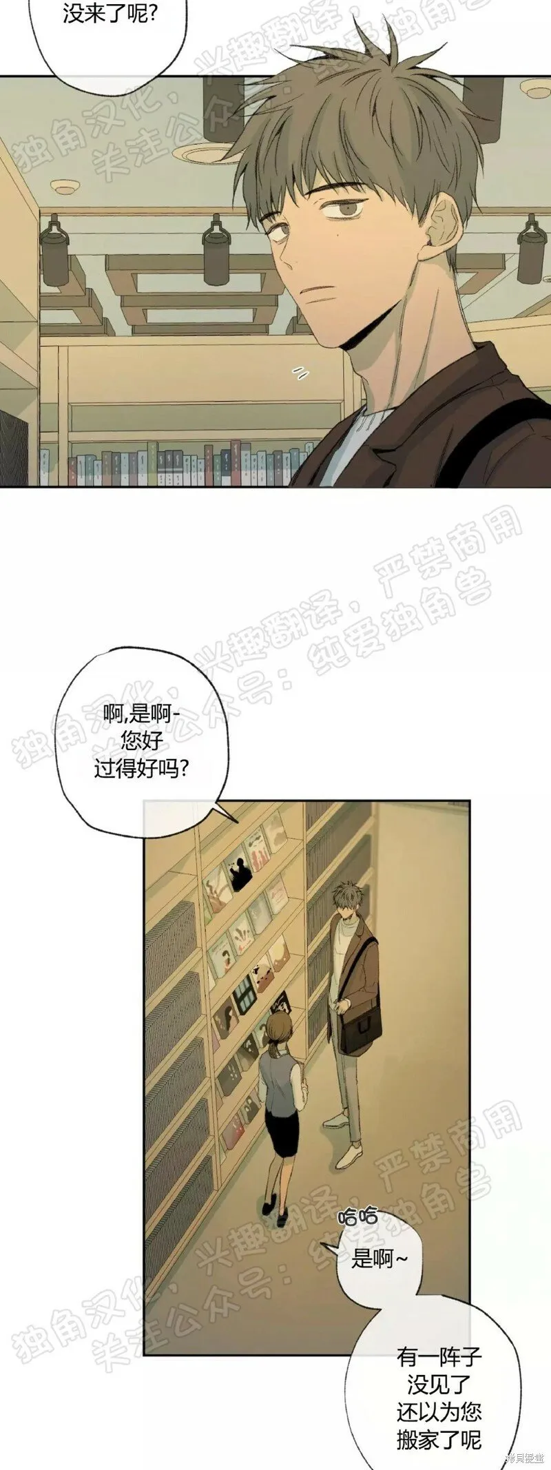 第31话 第23页