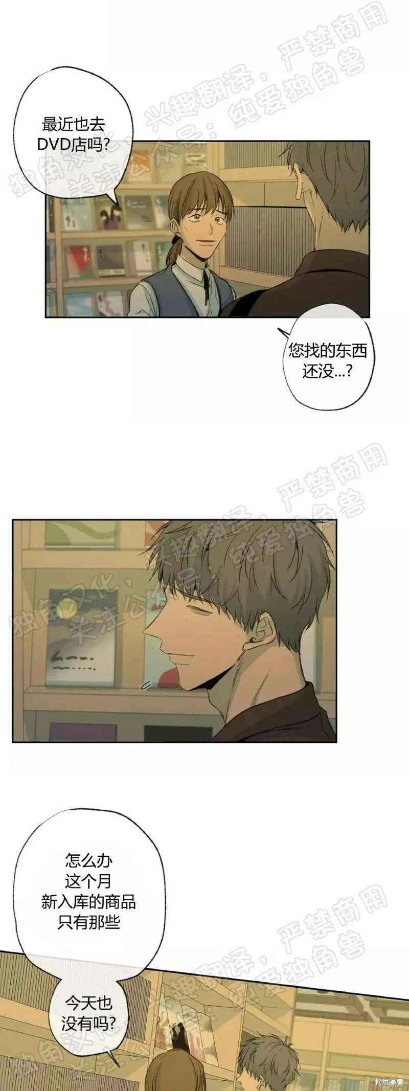 第31话 第25页