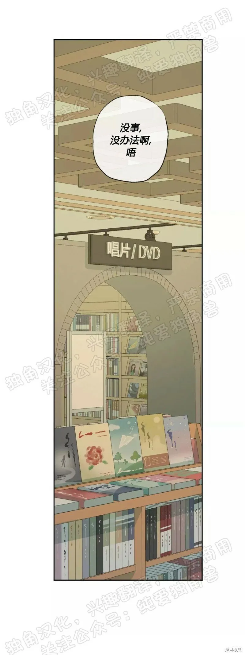 第31话 第27页