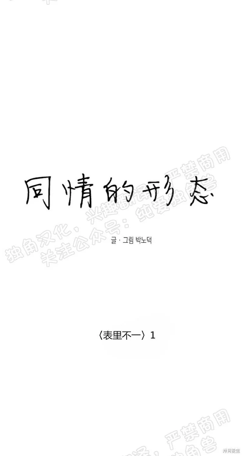 第31话 第28页