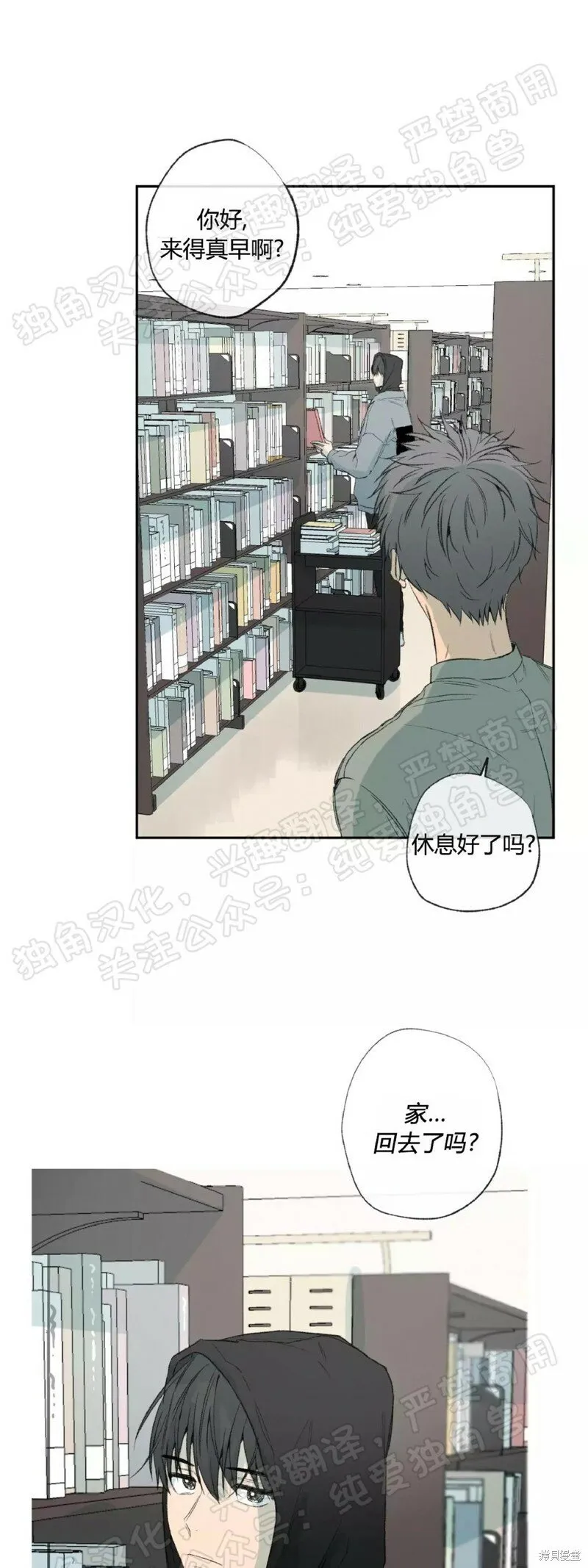 第31话 第32页