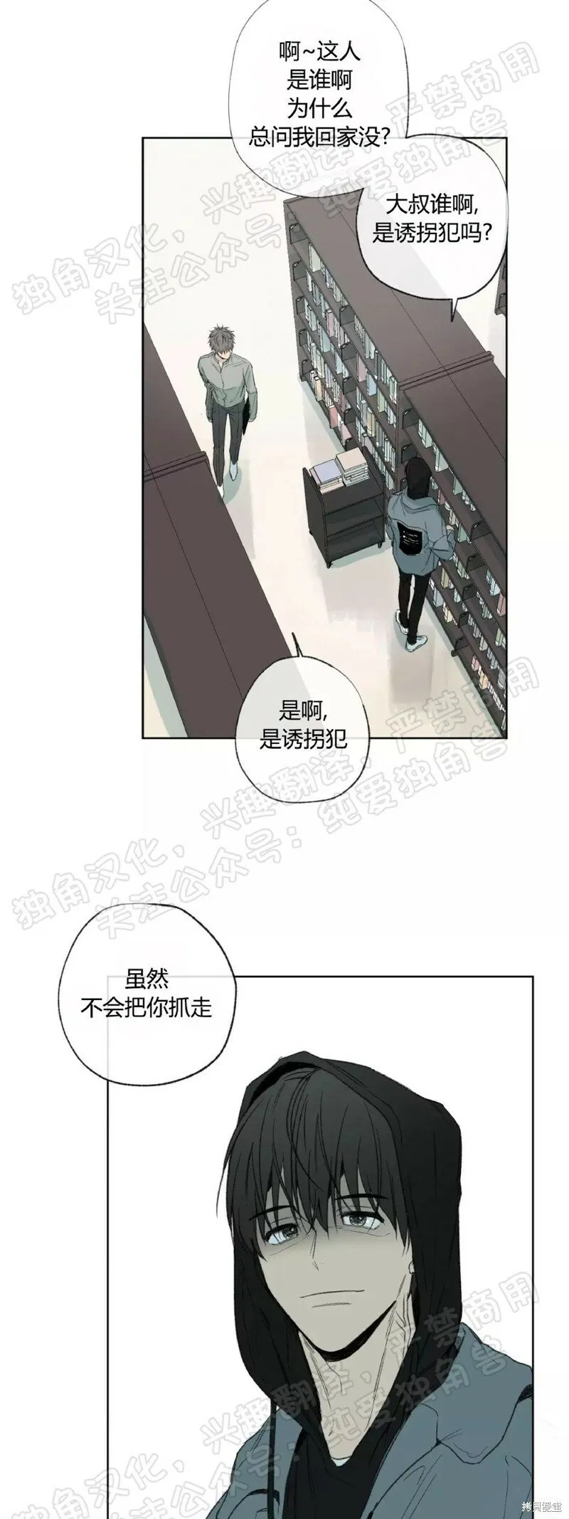 第31话 第34页