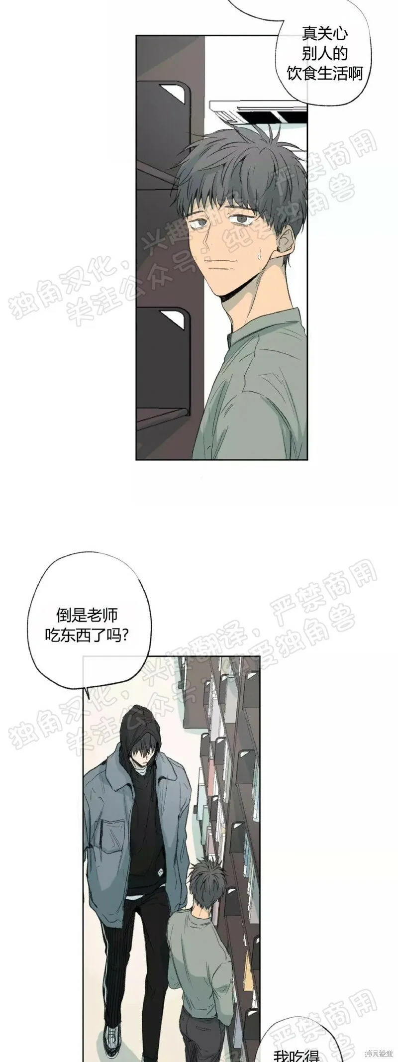 第31话 第36页