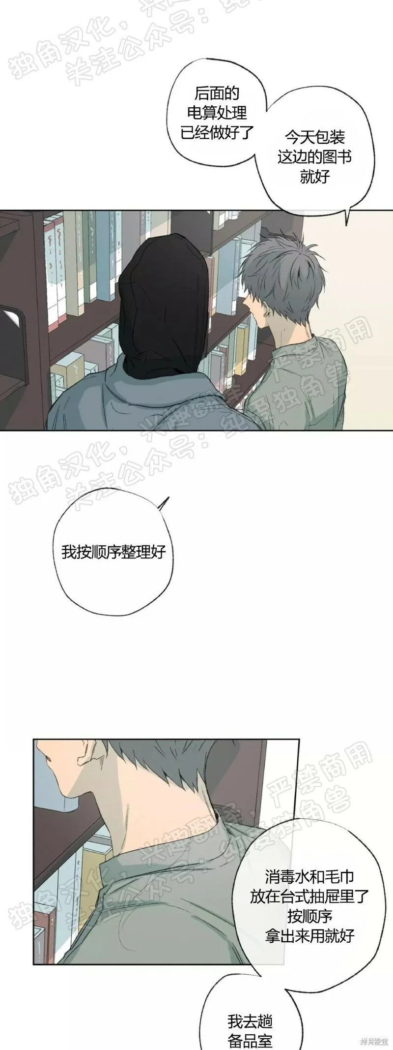第31话 第39页
