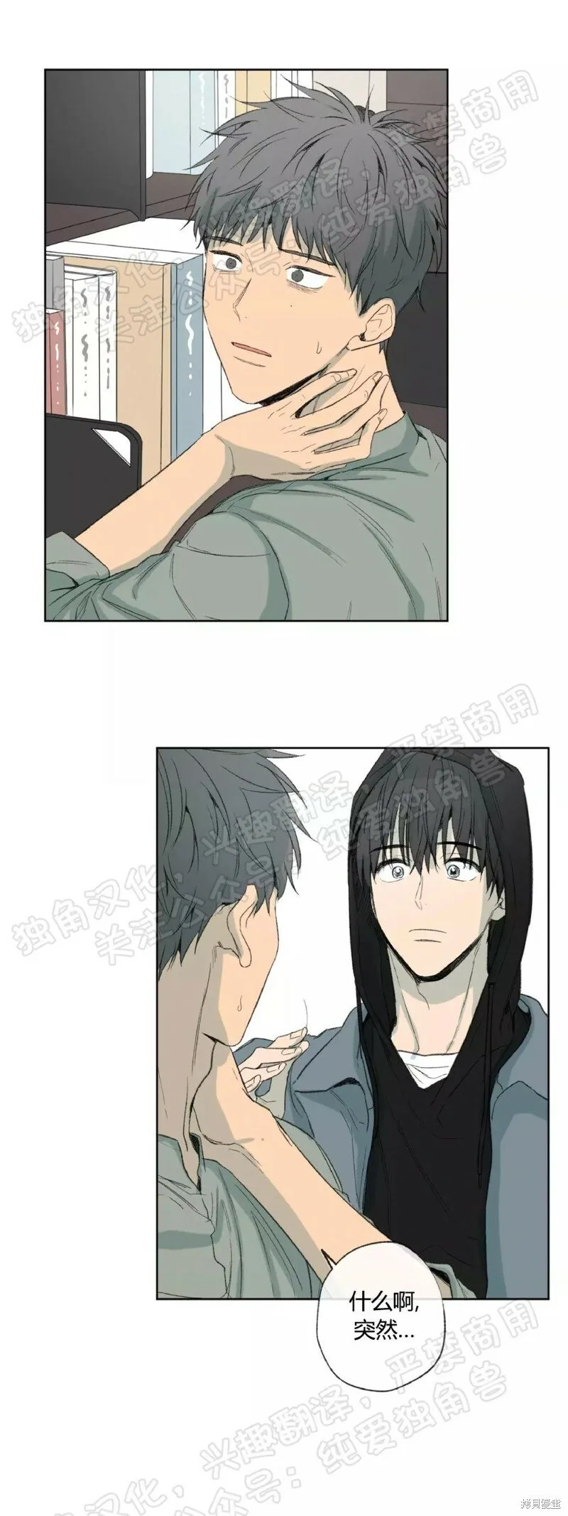 第31话 第43页